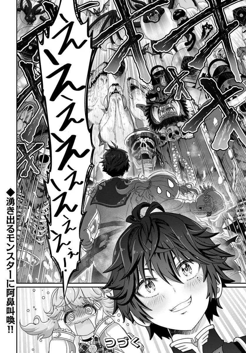 Mob Dakedo Saikyou wo Mezashimasu! - Game Sekai ni Tensei shita Ore wa Jiyuu ni Tsuyosa wo Oimotomeru - Chapter 7 - Page 24