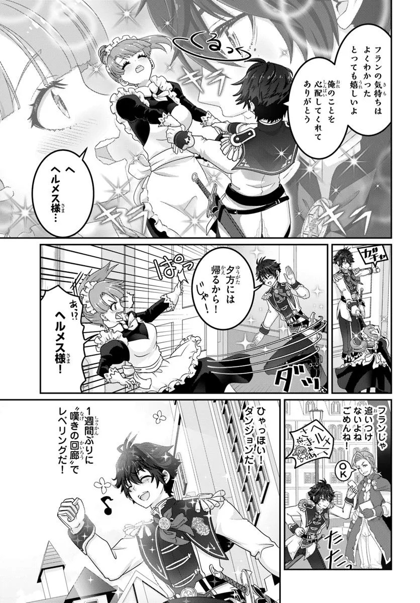 Mob Dakedo Saikyou wo Mezashimasu! - Game Sekai ni Tensei shita Ore wa Jiyuu ni Tsuyosa wo Oimotomeru - Chapter 7 - Page 3