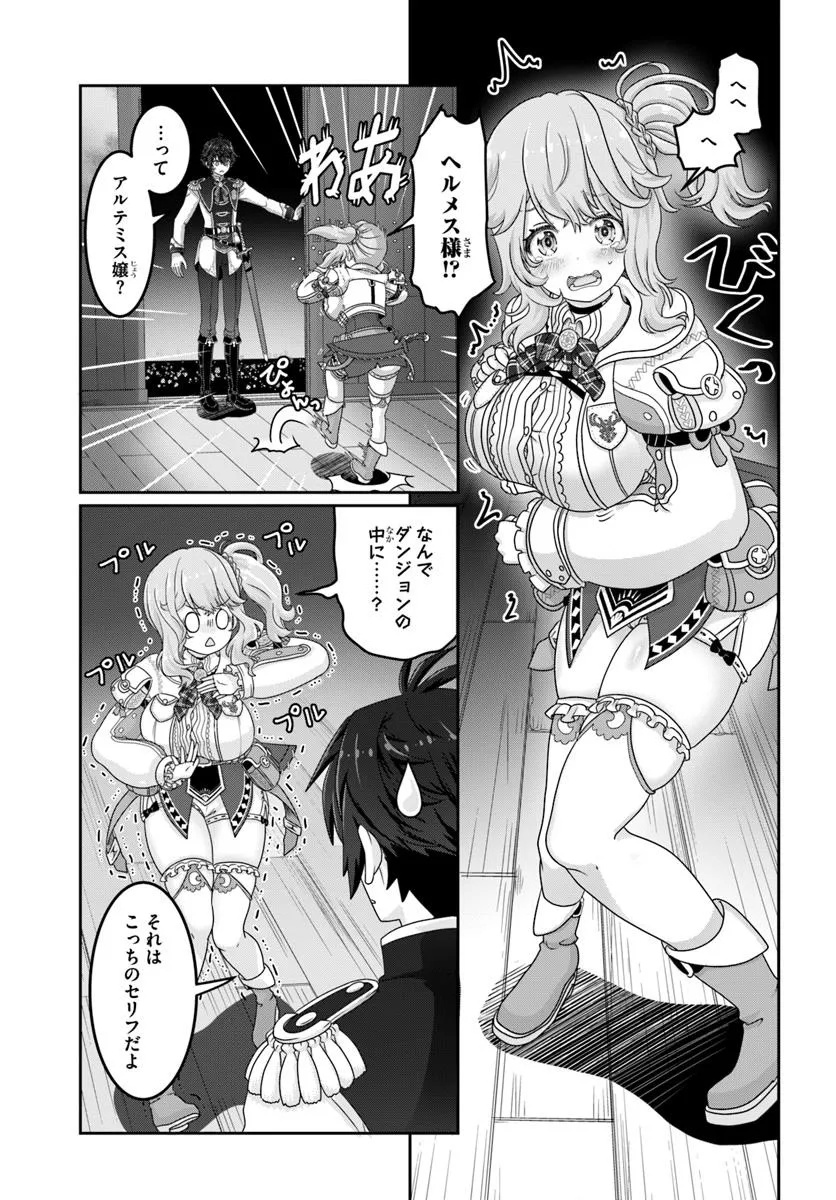 Mob Dakedo Saikyou wo Mezashimasu! - Game Sekai ni Tensei shita Ore wa Jiyuu ni Tsuyosa wo Oimotomeru - Chapter 7 - Page 5