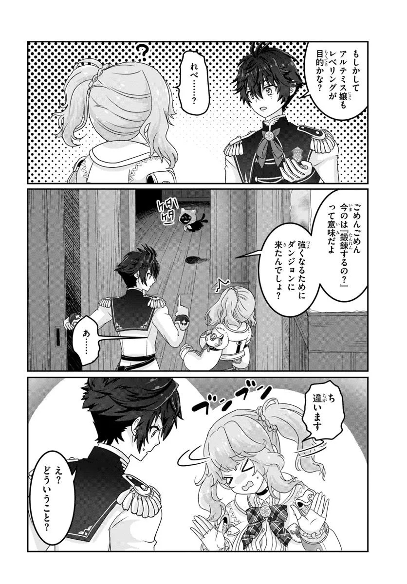 Mob Dakedo Saikyou wo Mezashimasu! - Game Sekai ni Tensei shita Ore wa Jiyuu ni Tsuyosa wo Oimotomeru - Chapter 7 - Page 6