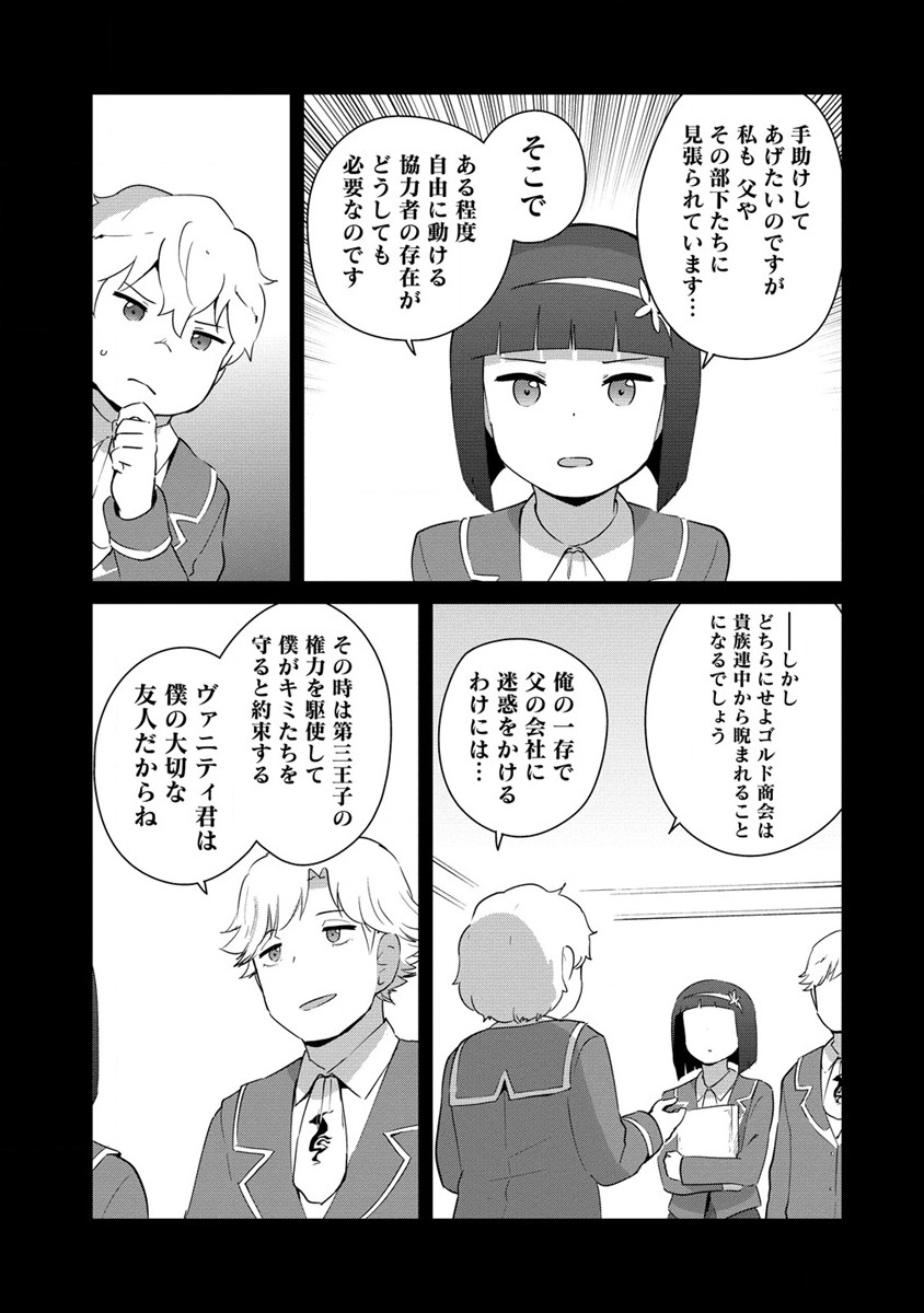Moe Buta Tensei: Akutoku Shounin Da Kedo Yuusha o Sashioite Isekai Musou Shitemita - Chapter 10 - Page 11