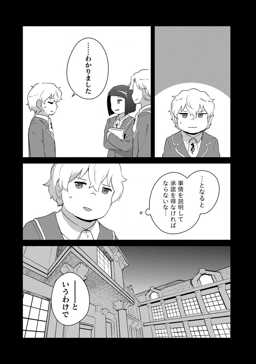 Moe Buta Tensei: Akutoku Shounin Da Kedo Yuusha o Sashioite Isekai Musou Shitemita - Chapter 10 - Page 12