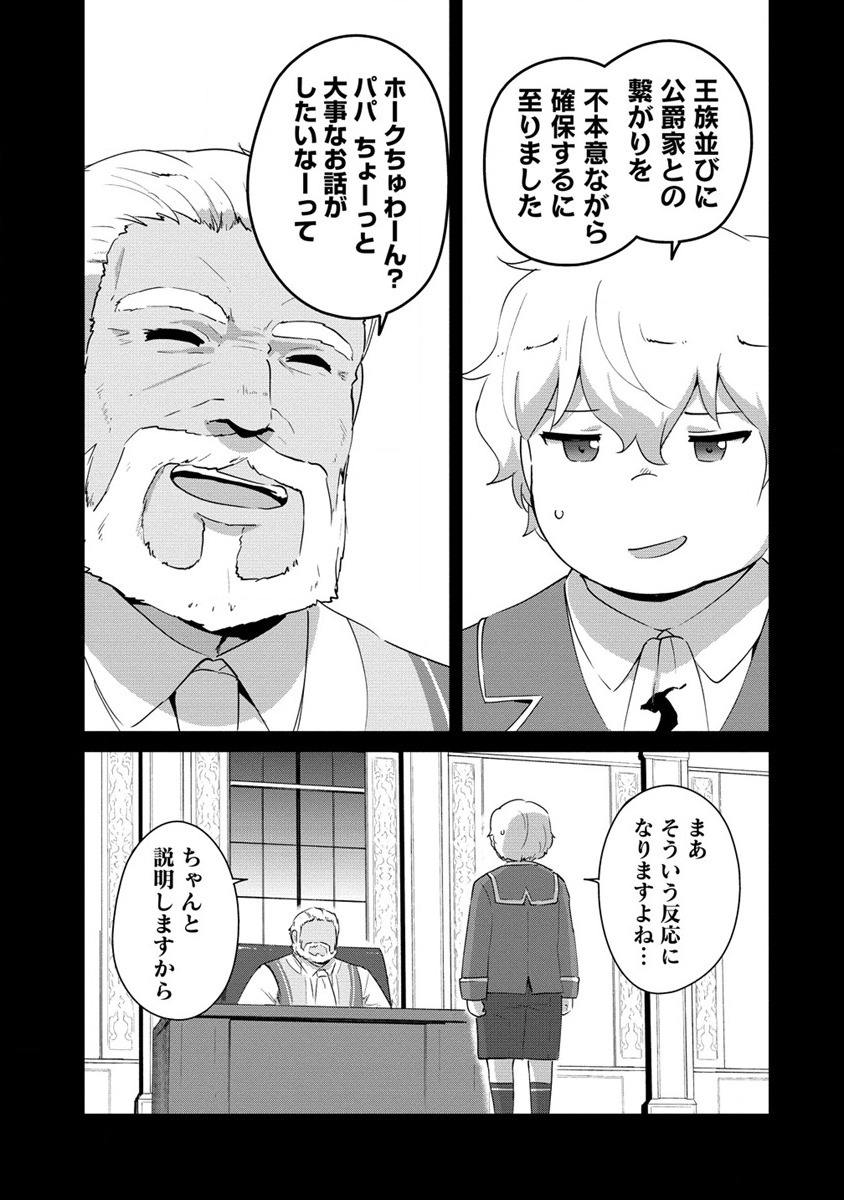 Moe Buta Tensei: Akutoku Shounin Da Kedo Yuusha o Sashioite Isekai Musou Shitemita - Chapter 10 - Page 13