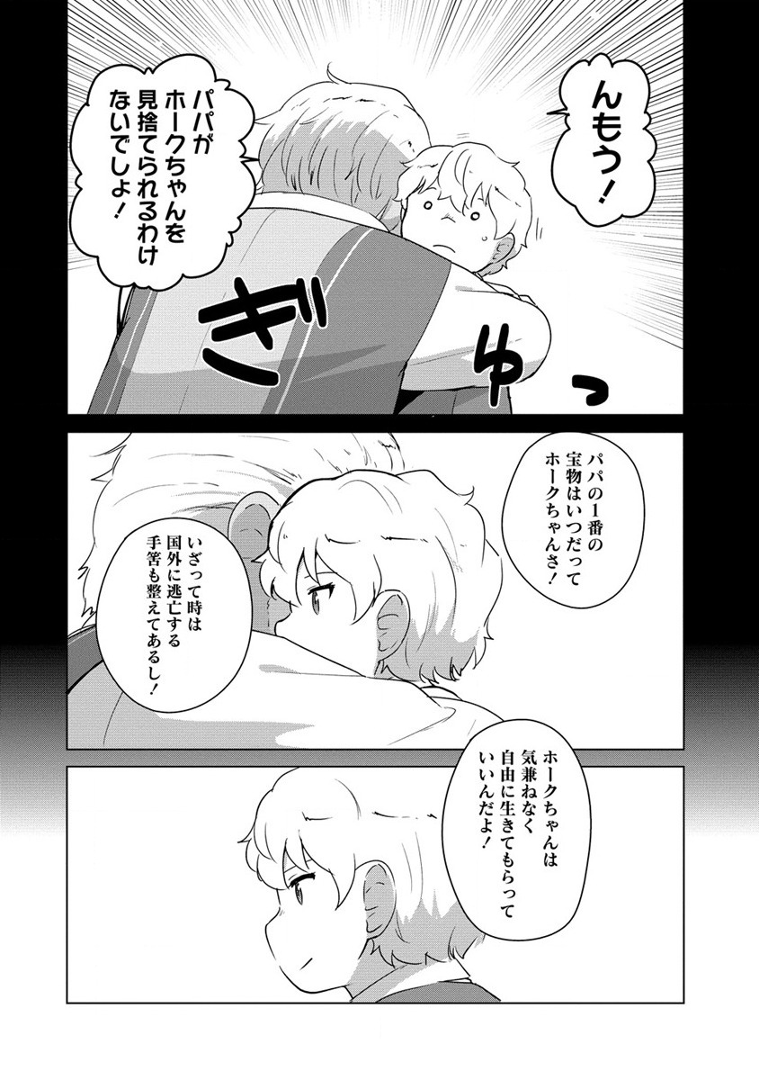 Moe Buta Tensei: Akutoku Shounin Da Kedo Yuusha o Sashioite Isekai Musou Shitemita - Chapter 10 - Page 18