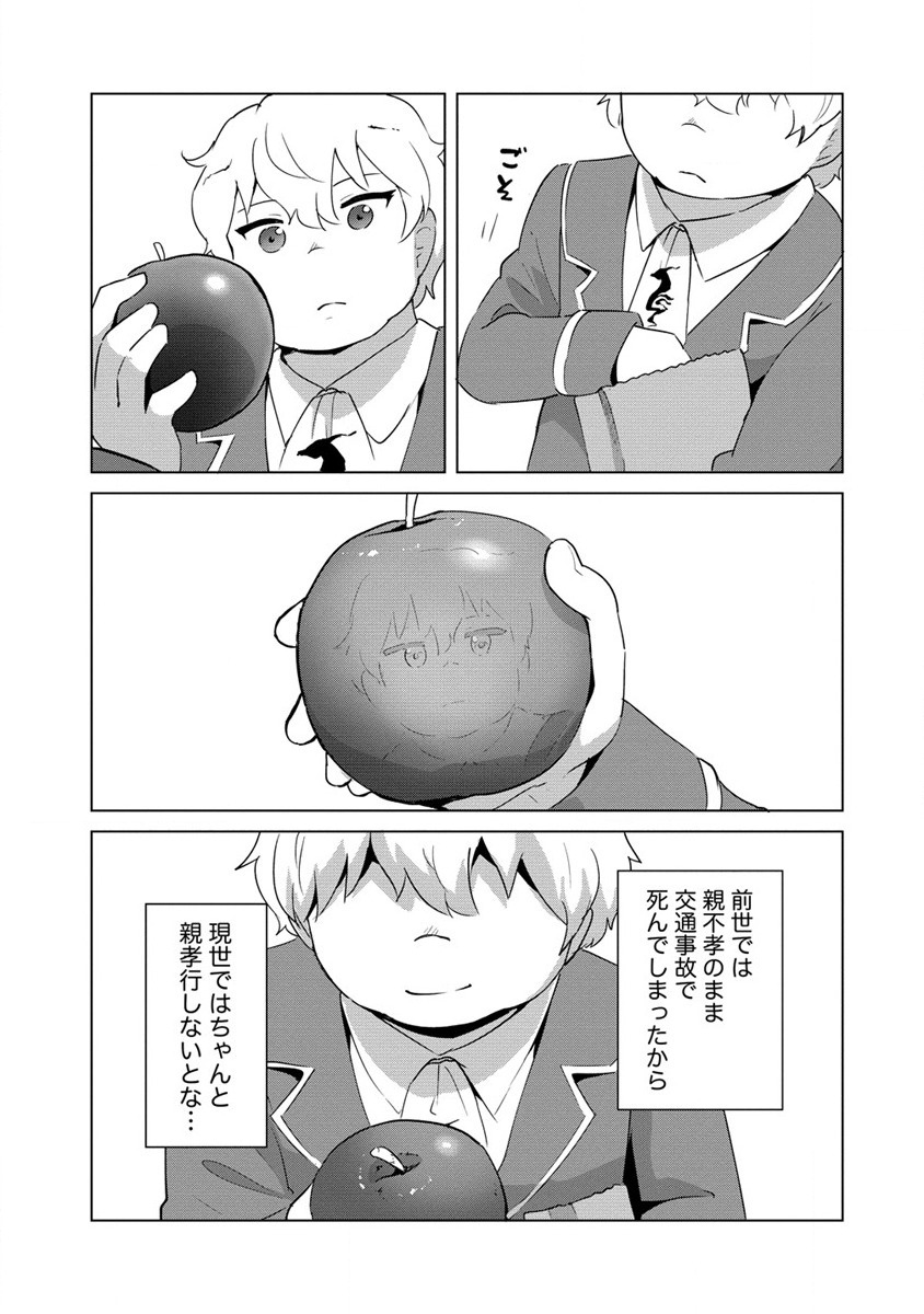 Moe Buta Tensei: Akutoku Shounin Da Kedo Yuusha o Sashioite Isekai Musou Shitemita - Chapter 10 - Page 19