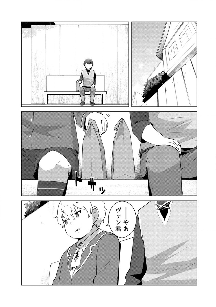 Moe Buta Tensei: Akutoku Shounin Da Kedo Yuusha o Sashioite Isekai Musou Shitemita - Chapter 10 - Page 3