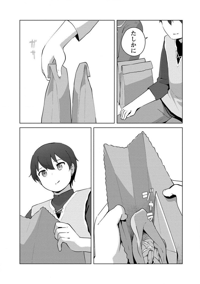 Moe Buta Tensei: Akutoku Shounin Da Kedo Yuusha o Sashioite Isekai Musou Shitemita - Chapter 10 - Page 5