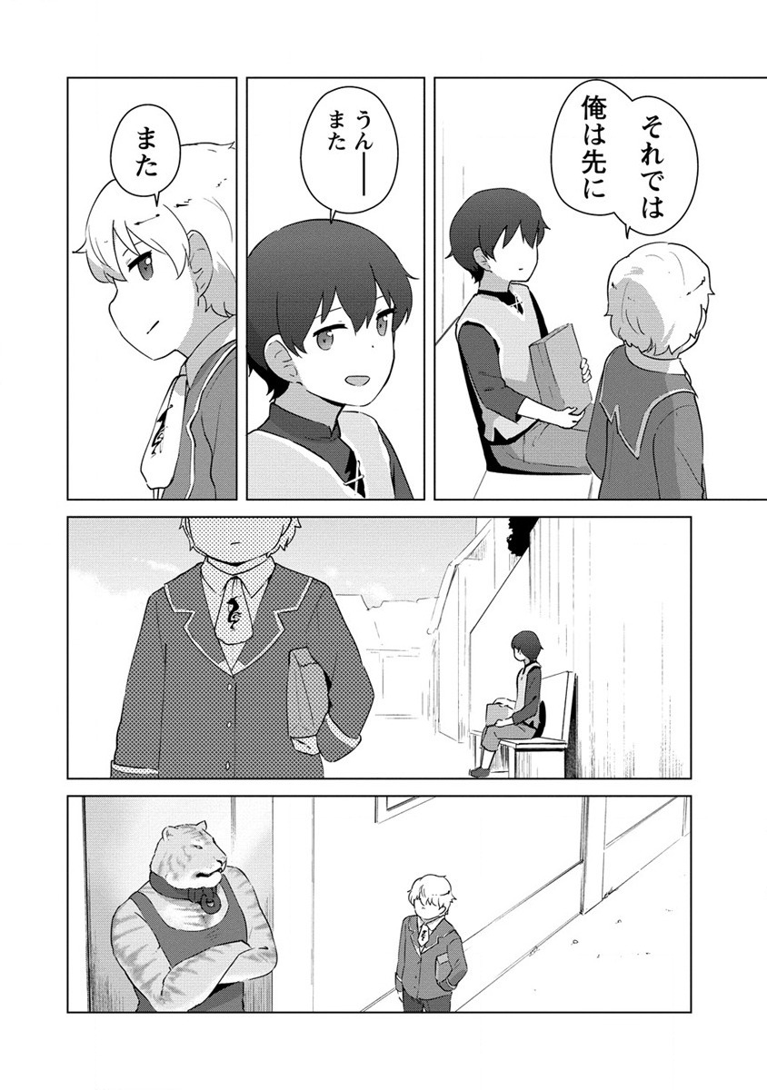 Moe Buta Tensei: Akutoku Shounin Da Kedo Yuusha o Sashioite Isekai Musou Shitemita - Chapter 10 - Page 6