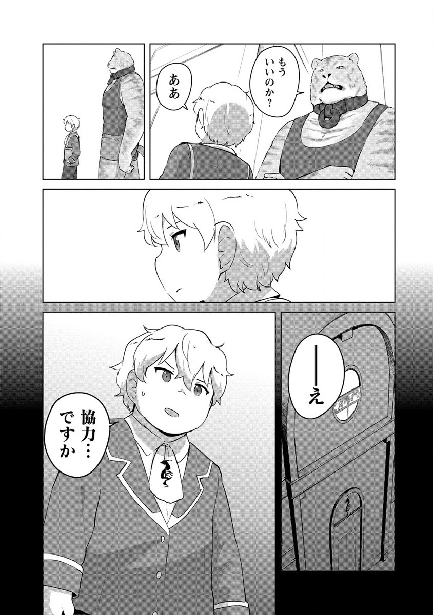 Moe Buta Tensei: Akutoku Shounin Da Kedo Yuusha o Sashioite Isekai Musou Shitemita - Chapter 10 - Page 7