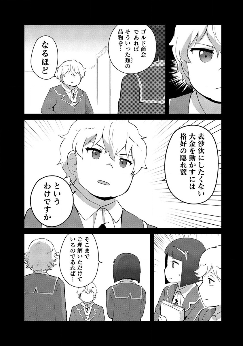 Moe Buta Tensei: Akutoku Shounin Da Kedo Yuusha o Sashioite Isekai Musou Shitemita - Chapter 10 - Page 9