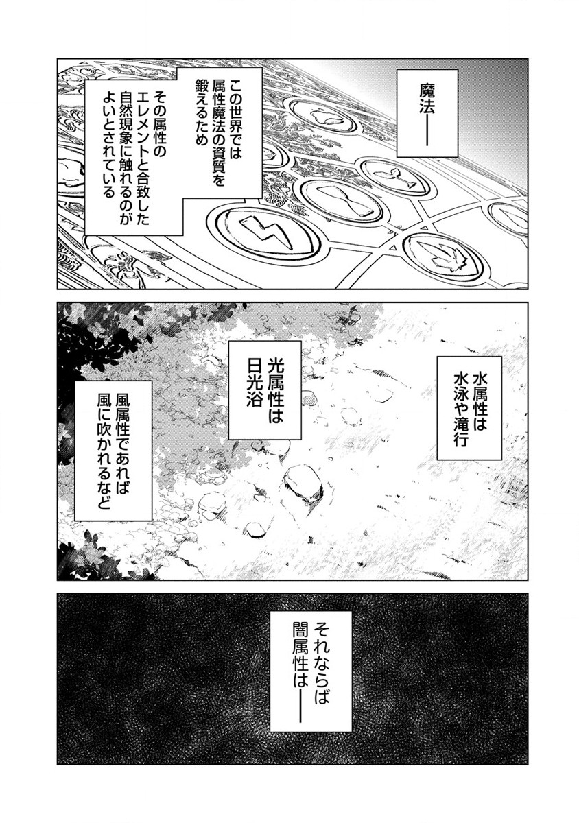 Moe Buta Tensei: Akutoku Shounin Da Kedo Yuusha o Sashioite Isekai Musou Shitemita - Chapter 11 - Page 1