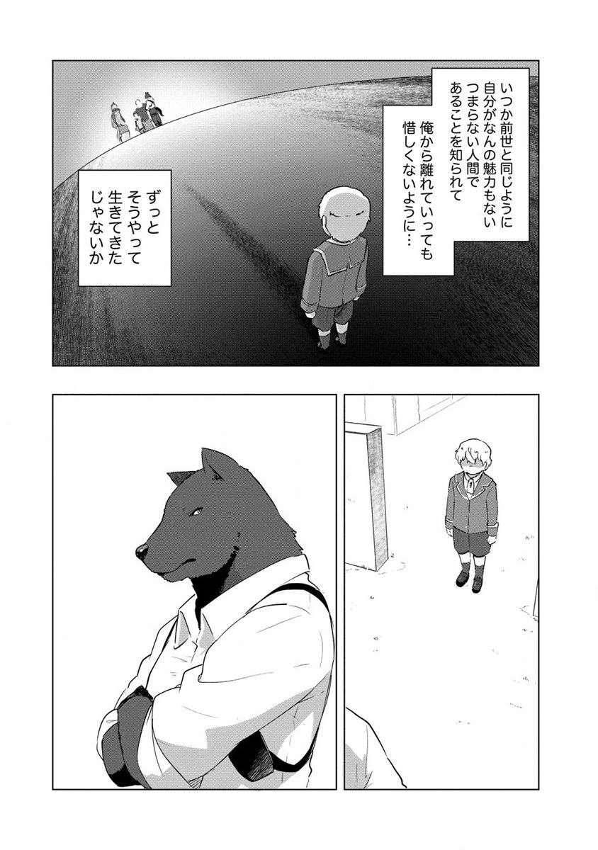Moe Buta Tensei: Akutoku Shounin Da Kedo Yuusha o Sashioite Isekai Musou Shitemita - Chapter 11 - Page 14