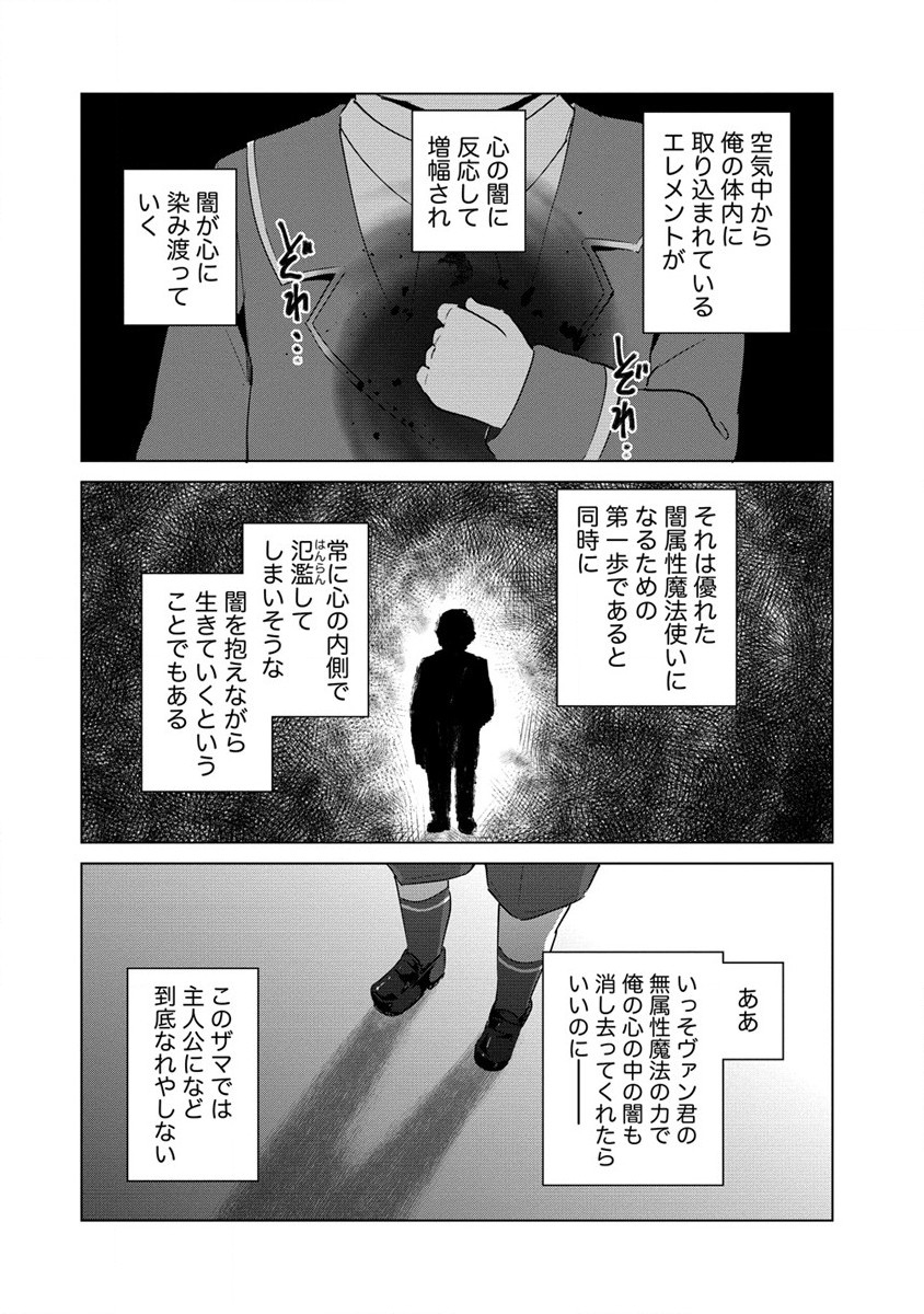 Moe Buta Tensei: Akutoku Shounin Da Kedo Yuusha o Sashioite Isekai Musou Shitemita - Chapter 11 - Page 16