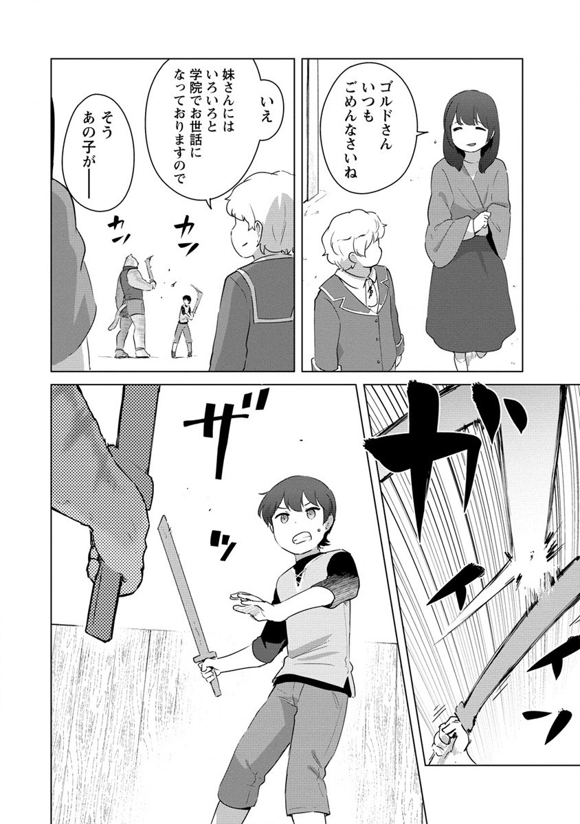 Moe Buta Tensei: Akutoku Shounin Da Kedo Yuusha o Sashioite Isekai Musou Shitemita - Chapter 11 - Page 4