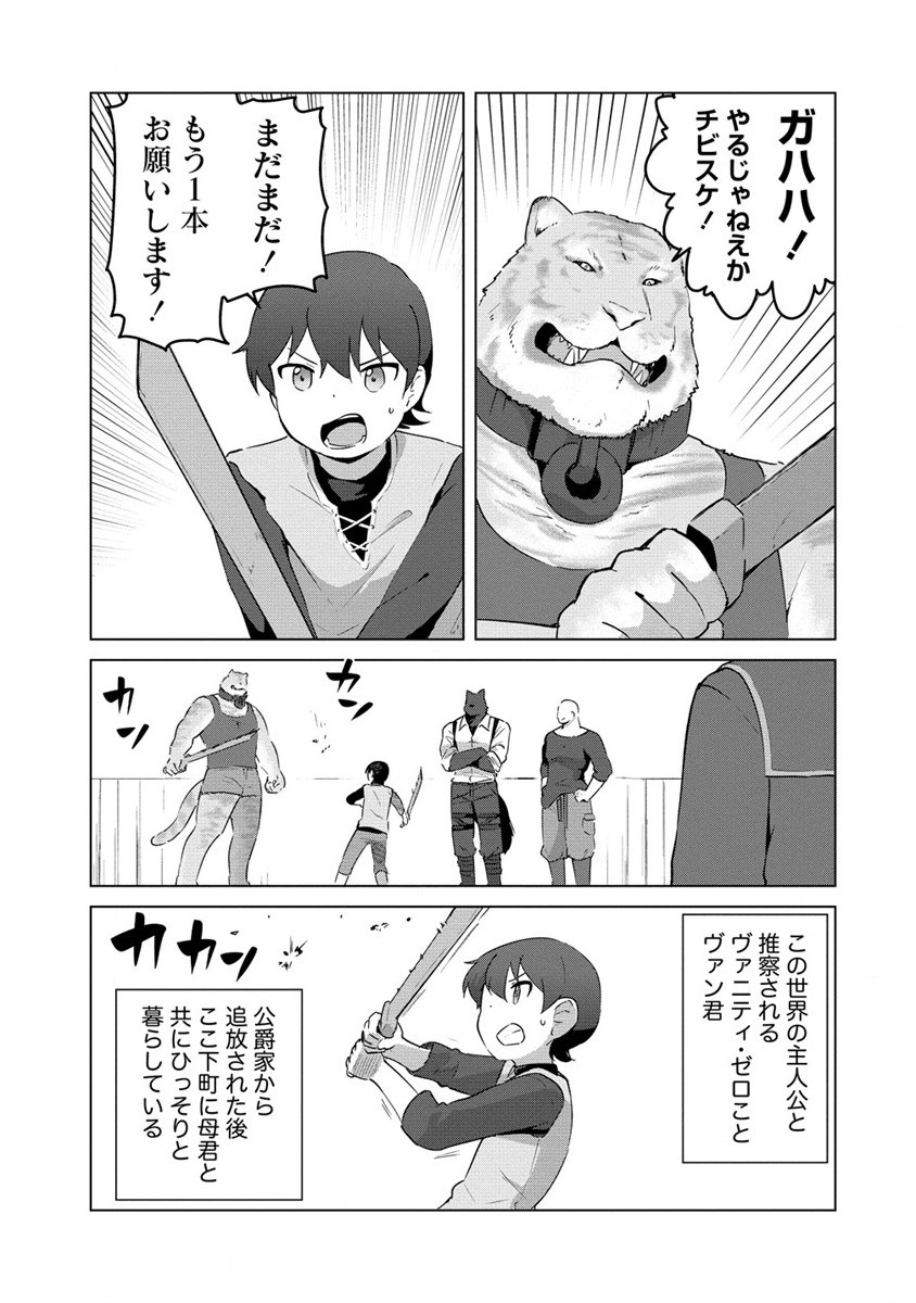 Moe Buta Tensei: Akutoku Shounin Da Kedo Yuusha o Sashioite Isekai Musou Shitemita - Chapter 11 - Page 5