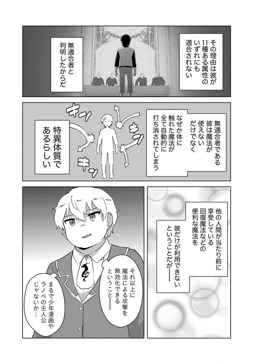 Moe Buta Tensei: Akutoku Shounin Da Kedo Yuusha o Sashioite Isekai Musou Shitemita - Chapter 11 - Page 6