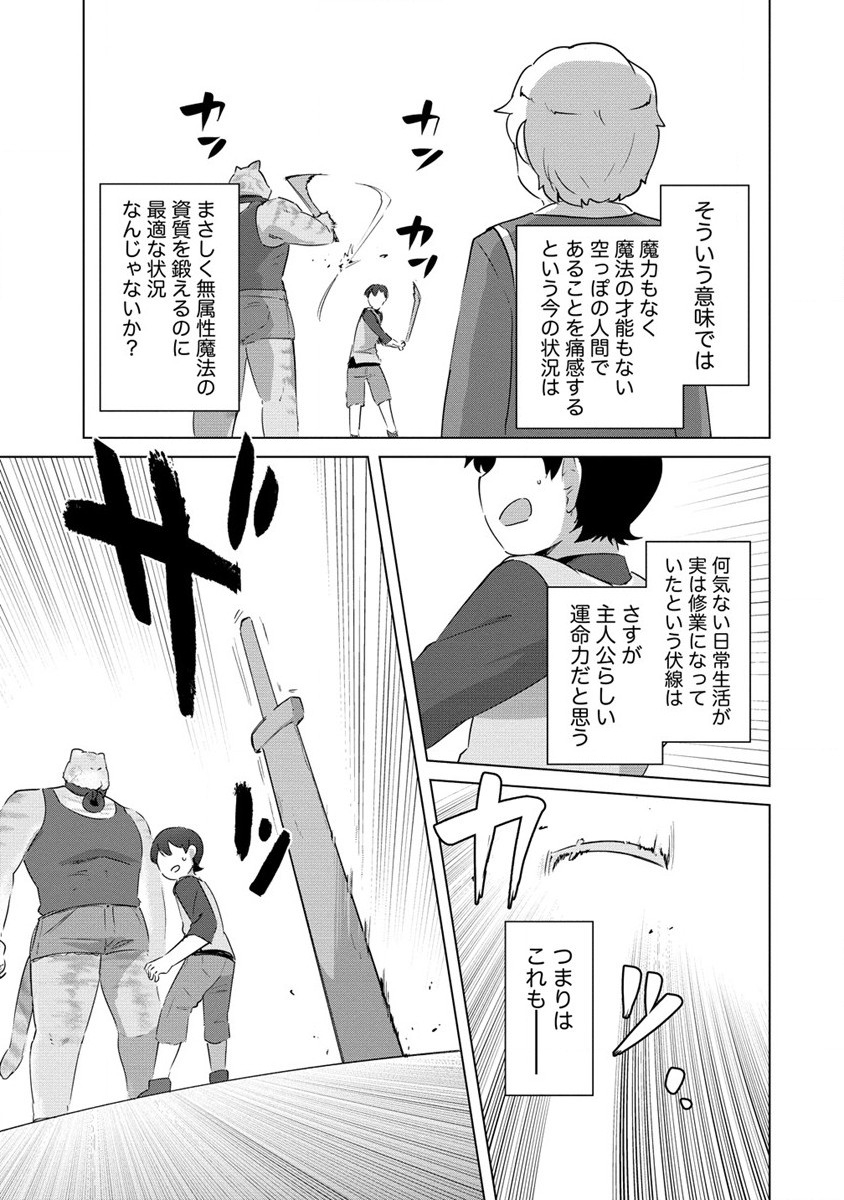 Moe Buta Tensei: Akutoku Shounin Da Kedo Yuusha o Sashioite Isekai Musou Shitemita - Chapter 11 - Page 7