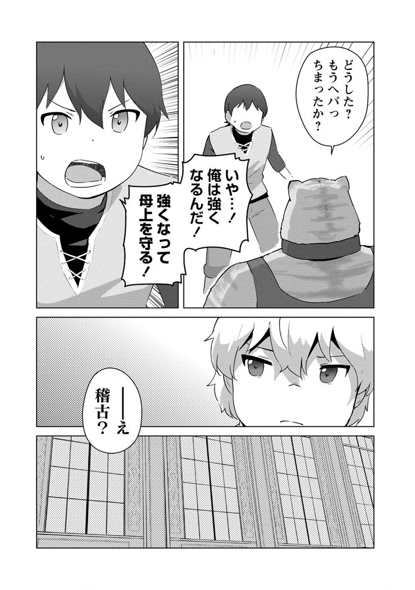 Moe Buta Tensei: Akutoku Shounin Da Kedo Yuusha o Sashioite Isekai Musou Shitemita - Chapter 11 - Page 8