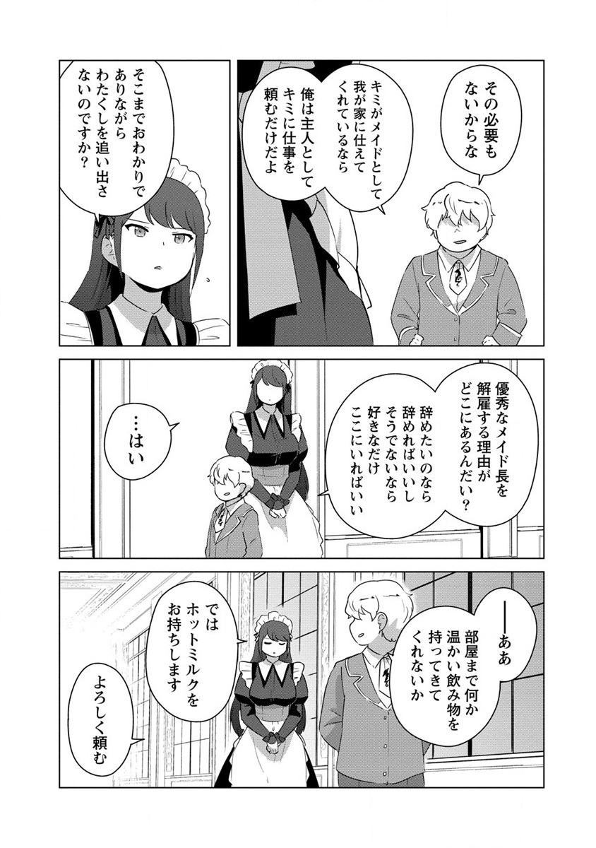 Moe Buta Tensei: Akutoku Shounin Da Kedo Yuusha o Sashioite Isekai Musou Shitemita - Chapter 12 - Page 21