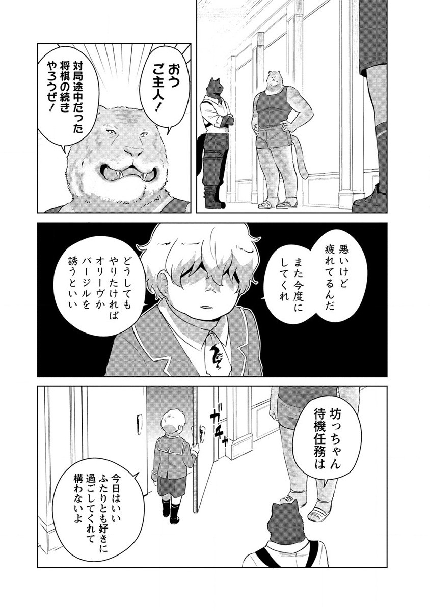 Moe Buta Tensei: Akutoku Shounin Da Kedo Yuusha o Sashioite Isekai Musou Shitemita - Chapter 12 - Page 22