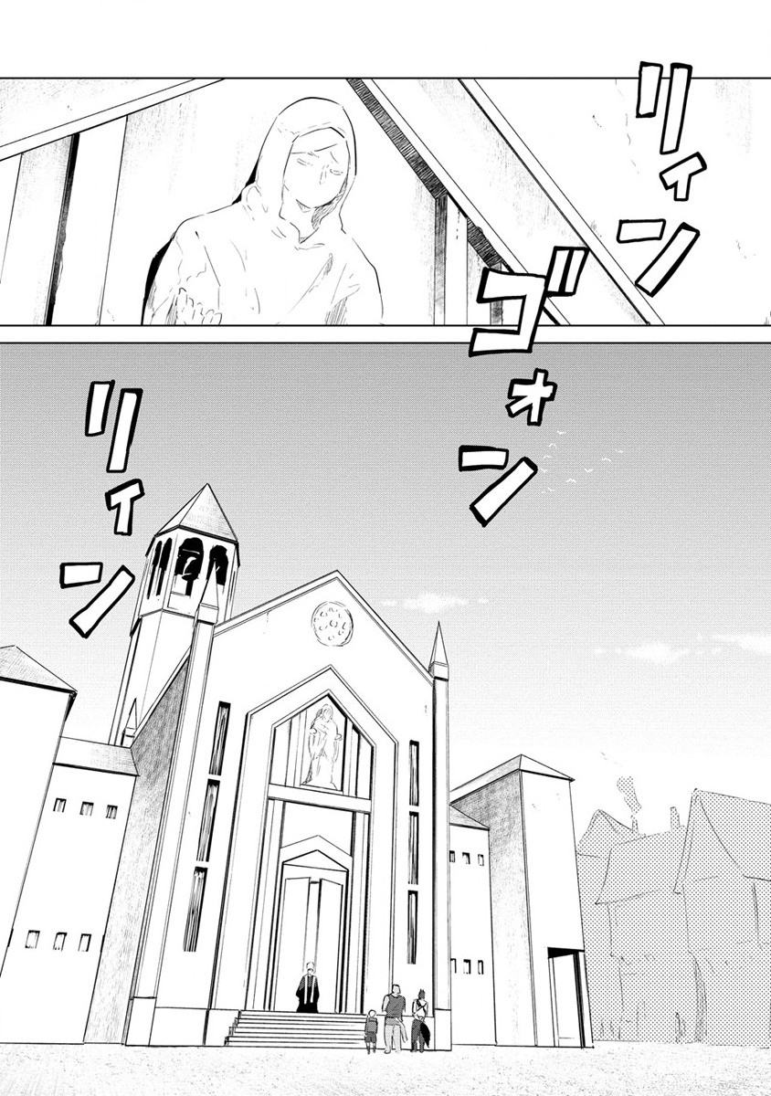 Moe Buta Tensei: Akutoku Shounin Da Kedo Yuusha o Sashioite Isekai Musou Shitemita - Chapter 12 - Page 5