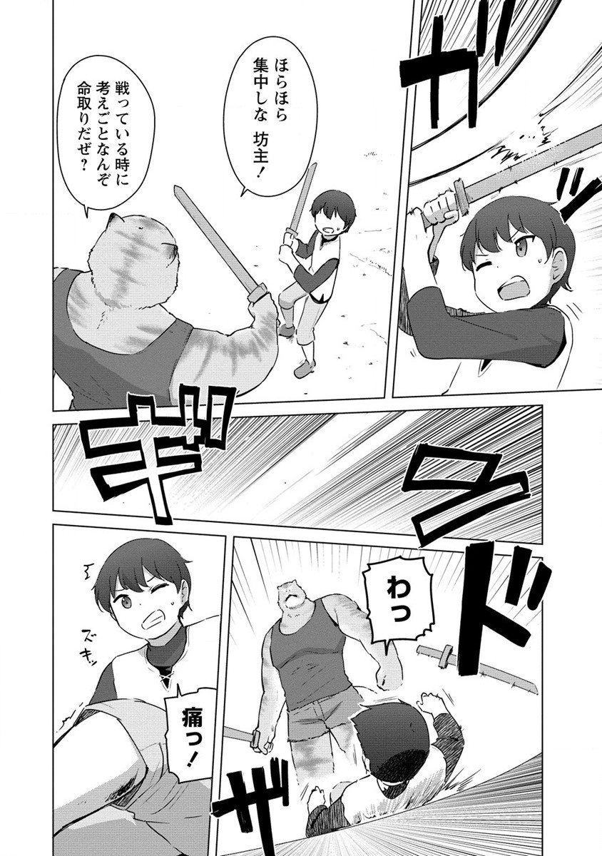 Moe Buta Tensei: Akutoku Shounin Da Kedo Yuusha o Sashioite Isekai Musou Shitemita - Chapter 13 - Page 10