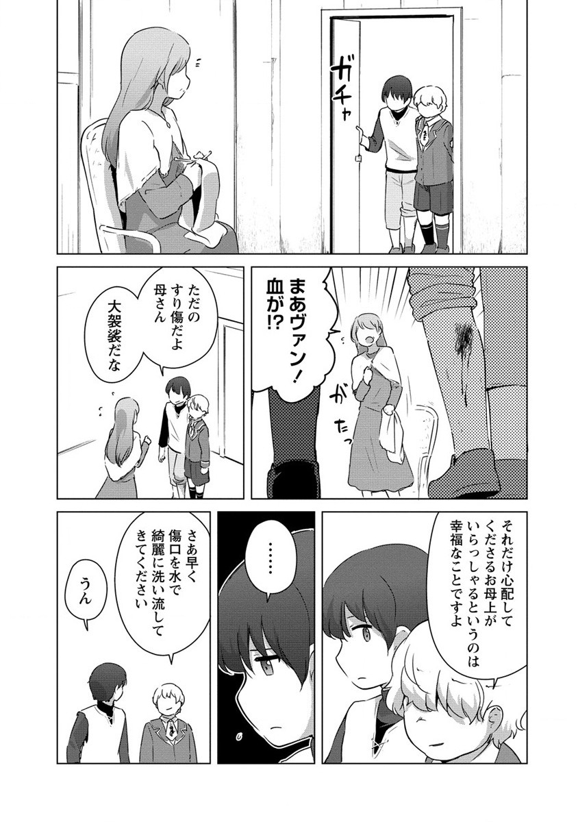 Moe Buta Tensei: Akutoku Shounin Da Kedo Yuusha o Sashioite Isekai Musou Shitemita - Chapter 13 - Page 13