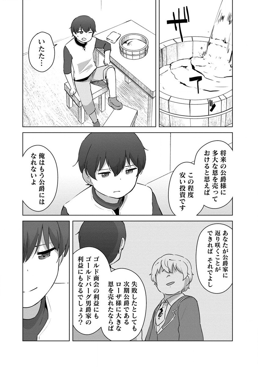 Moe Buta Tensei: Akutoku Shounin Da Kedo Yuusha o Sashioite Isekai Musou Shitemita - Chapter 13 - Page 14