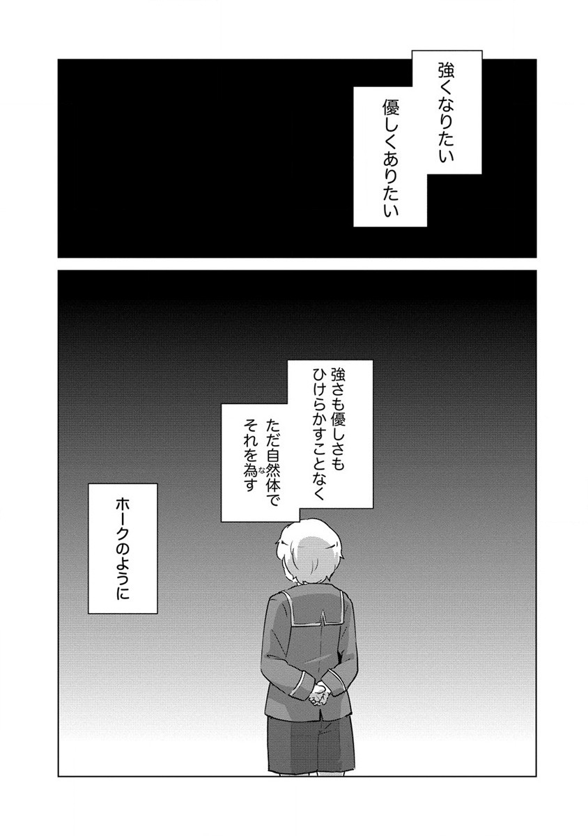 Moe Buta Tensei: Akutoku Shounin Da Kedo Yuusha o Sashioite Isekai Musou Shitemita - Chapter 13 - Page 15