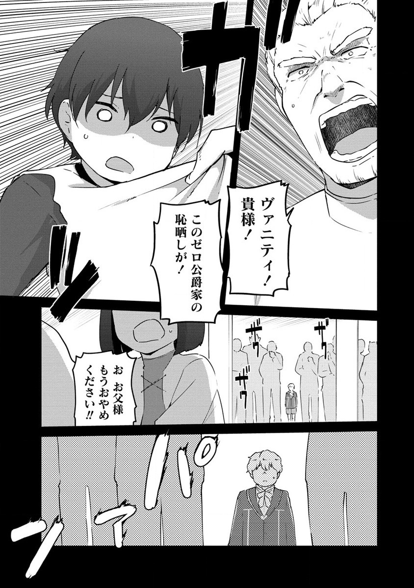 Moe Buta Tensei: Akutoku Shounin Da Kedo Yuusha o Sashioite Isekai Musou Shitemita - Chapter 13 - Page 3