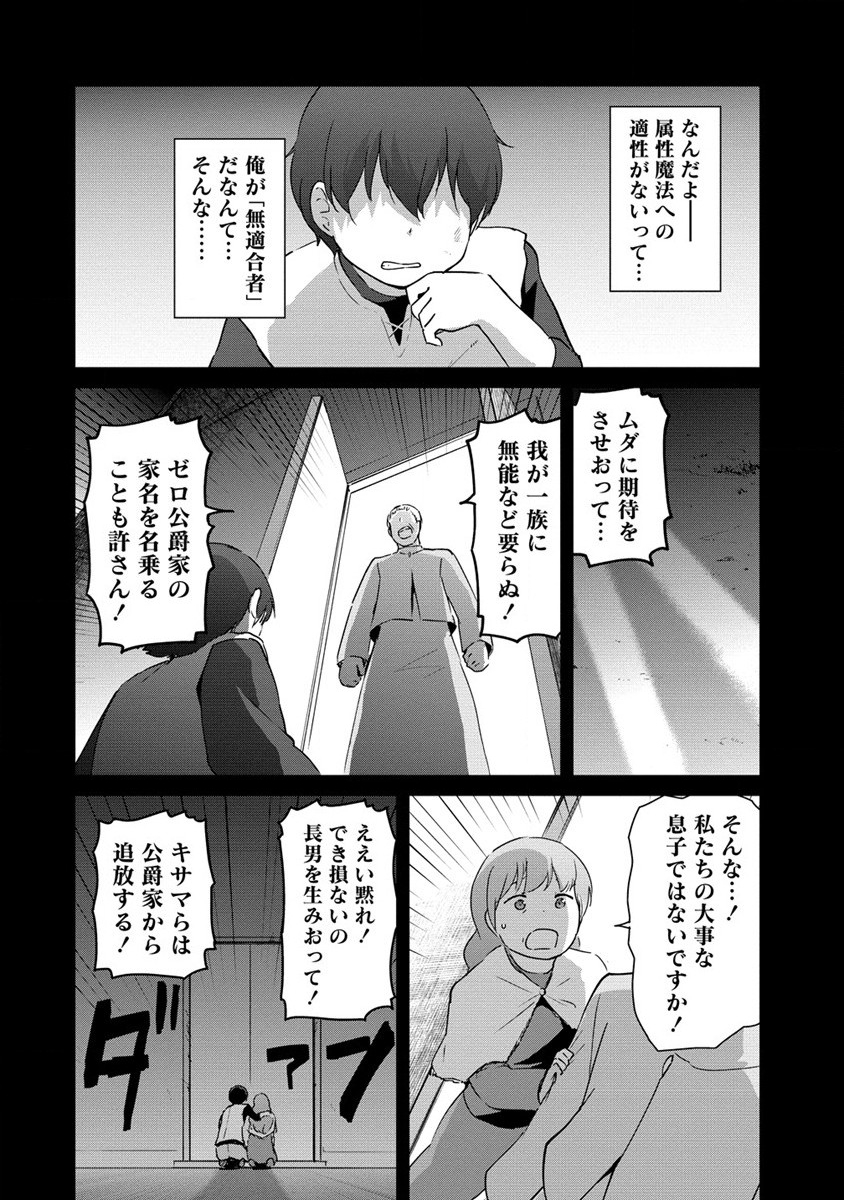 Moe Buta Tensei: Akutoku Shounin Da Kedo Yuusha o Sashioite Isekai Musou Shitemita - Chapter 13 - Page 4