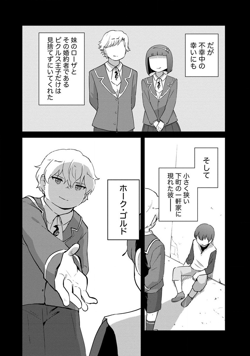 Moe Buta Tensei: Akutoku Shounin Da Kedo Yuusha o Sashioite Isekai Musou Shitemita - Chapter 13 - Page 6