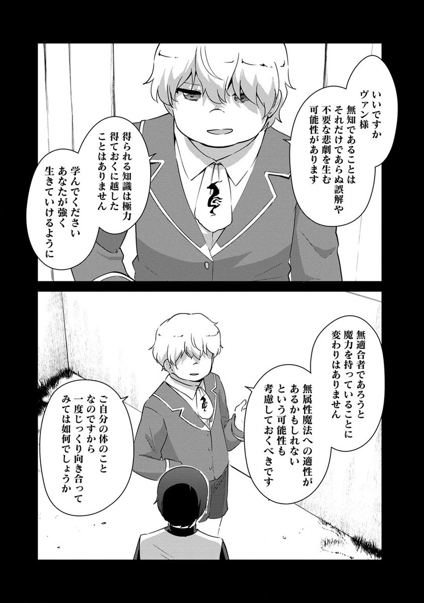 Moe Buta Tensei: Akutoku Shounin Da Kedo Yuusha o Sashioite Isekai Musou Shitemita - Chapter 13 - Page 8