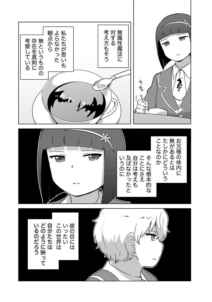 Moe Buta Tensei: Akutoku Shounin Da Kedo Yuusha o Sashioite Isekai Musou Shitemita - Chapter 14 - Page 10