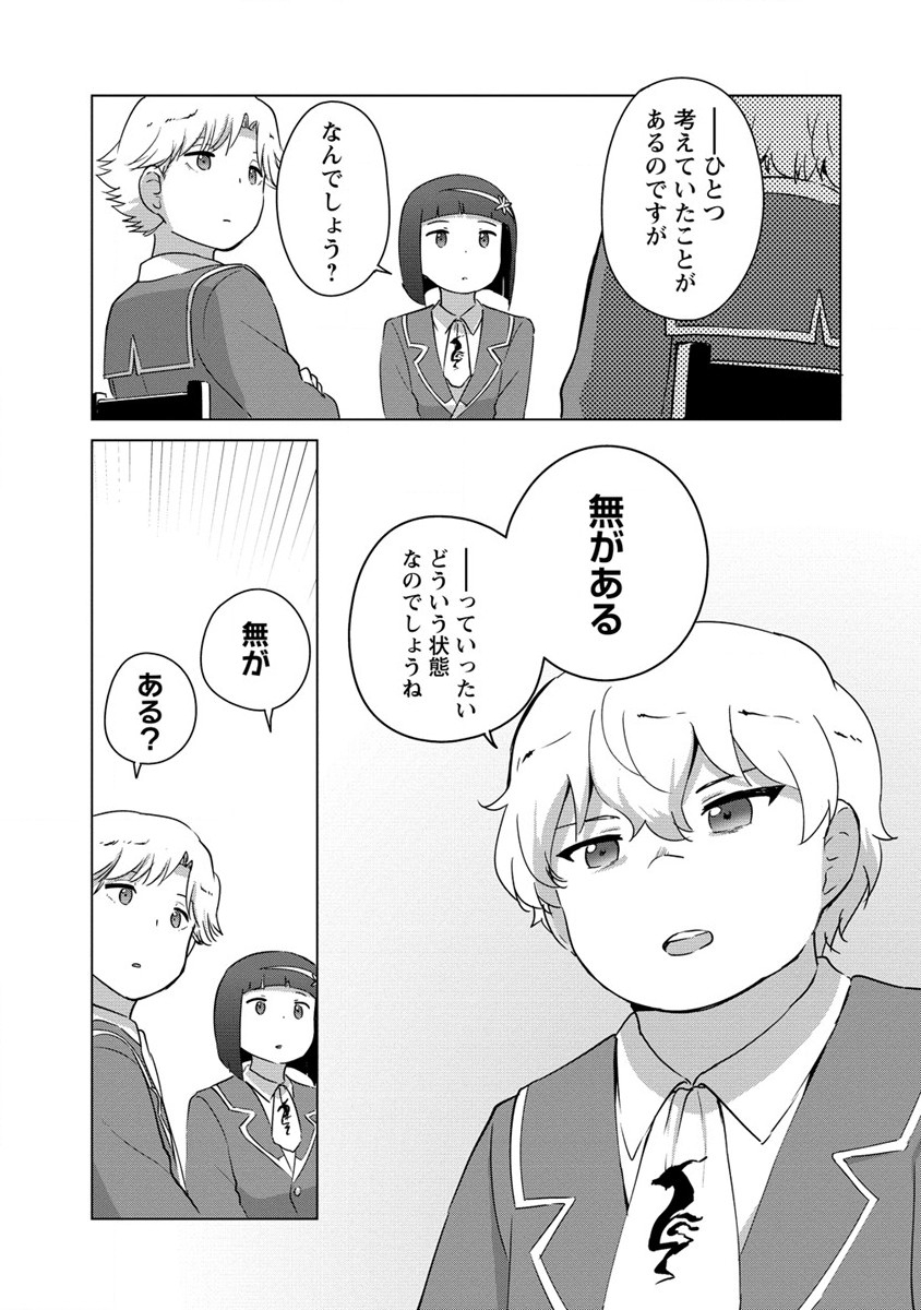 Moe Buta Tensei: Akutoku Shounin Da Kedo Yuusha o Sashioite Isekai Musou Shitemita - Chapter 14 - Page 13