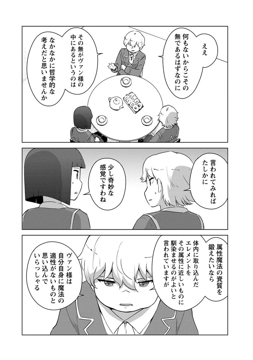 Moe Buta Tensei: Akutoku Shounin Da Kedo Yuusha o Sashioite Isekai Musou Shitemita - Chapter 14 - Page 14
