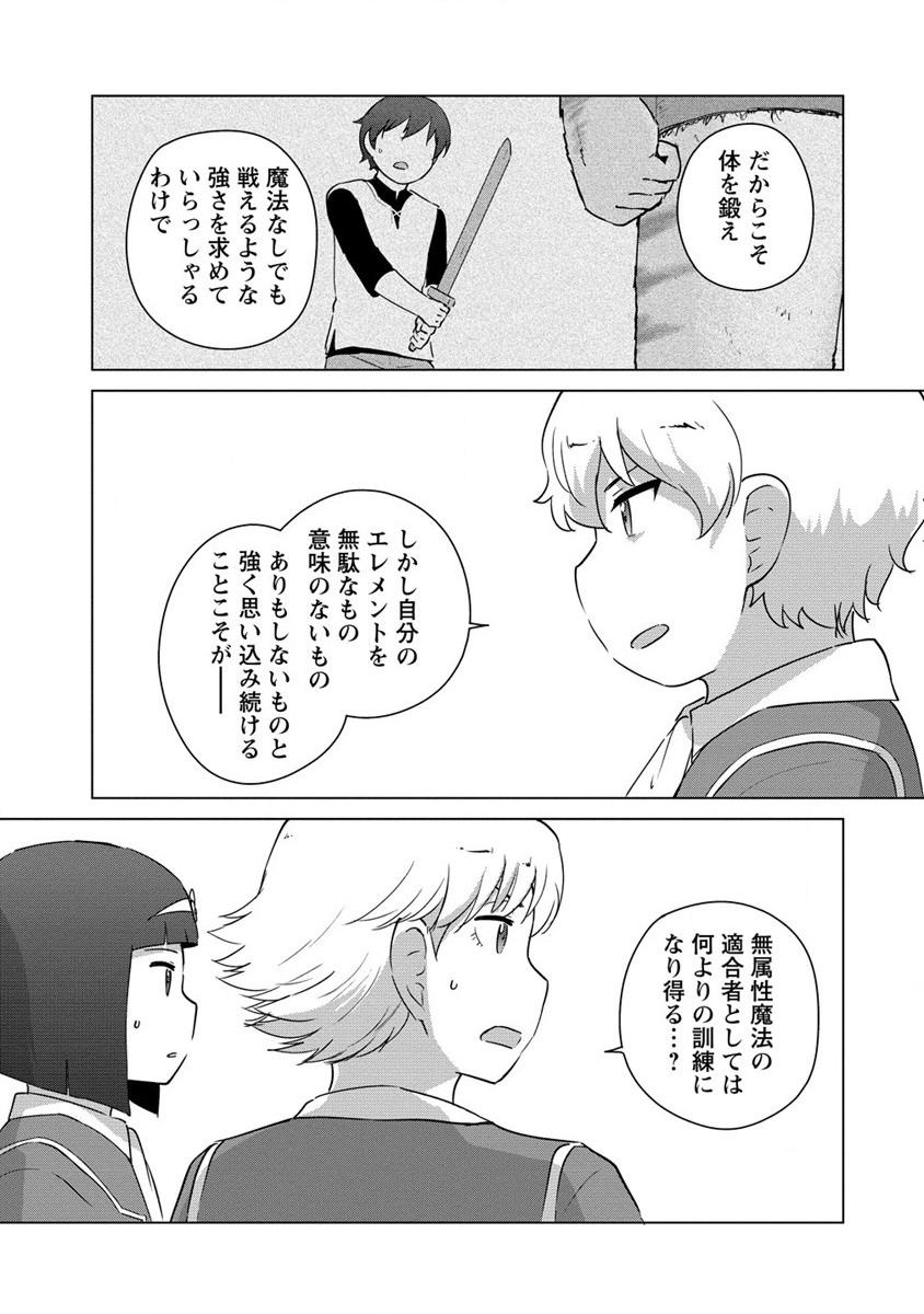 Moe Buta Tensei: Akutoku Shounin Da Kedo Yuusha o Sashioite Isekai Musou Shitemita - Chapter 14 - Page 15