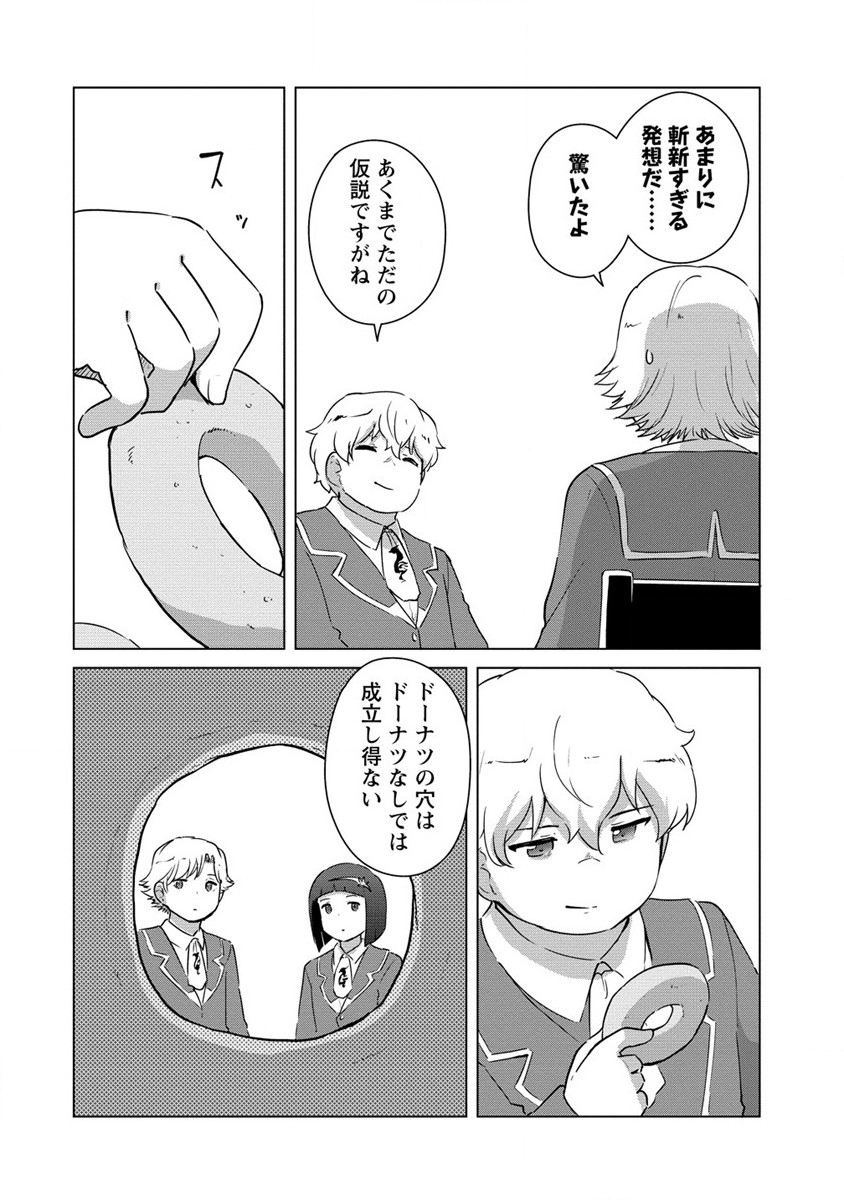 Moe Buta Tensei: Akutoku Shounin Da Kedo Yuusha o Sashioite Isekai Musou Shitemita - Chapter 14 - Page 16
