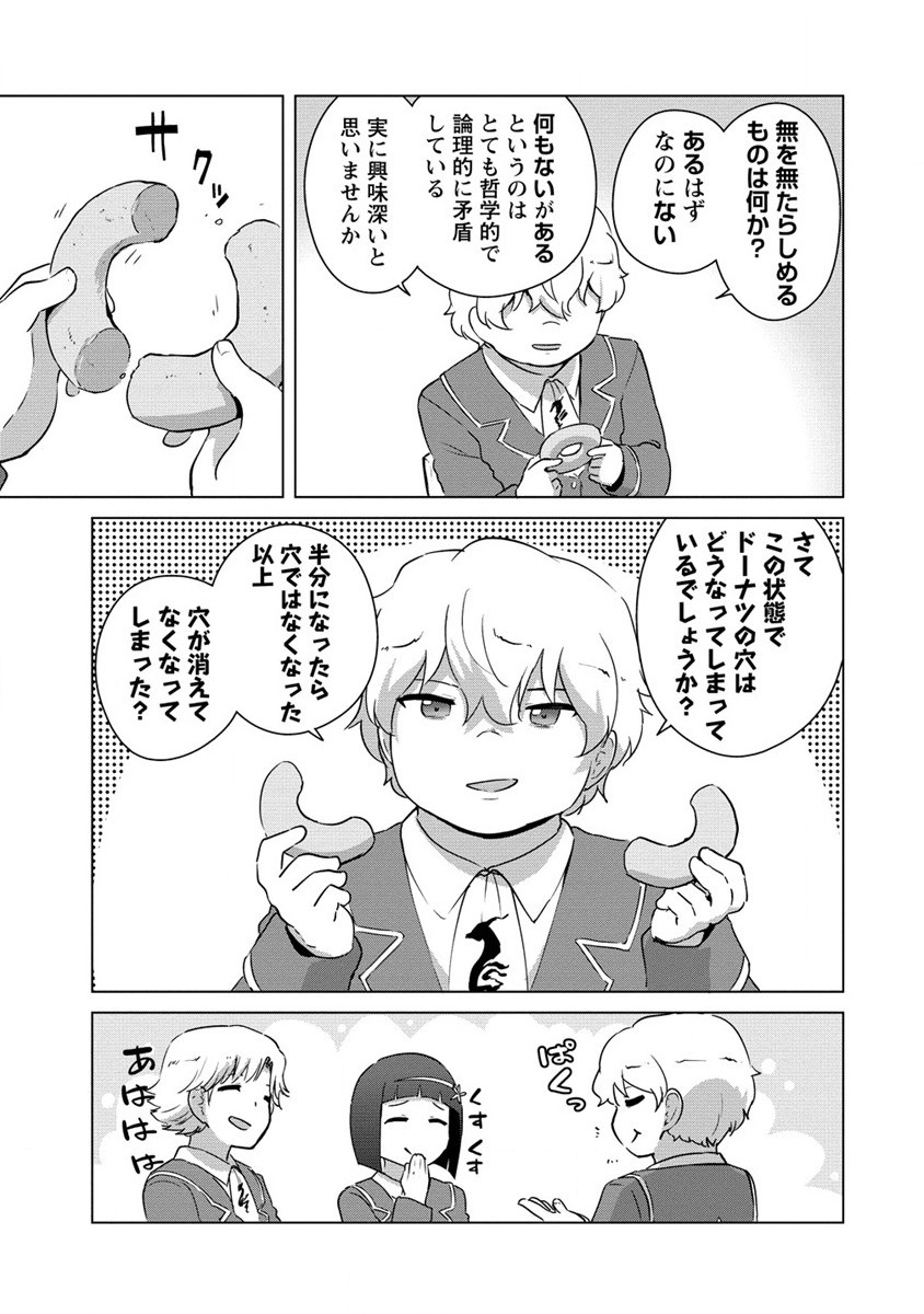 Moe Buta Tensei: Akutoku Shounin Da Kedo Yuusha o Sashioite Isekai Musou Shitemita - Chapter 14 - Page 17