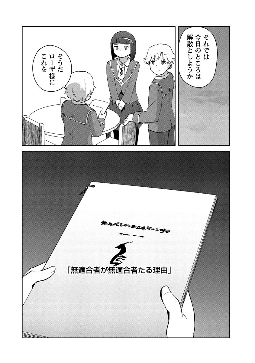 Moe Buta Tensei: Akutoku Shounin Da Kedo Yuusha o Sashioite Isekai Musou Shitemita - Chapter 14 - Page 18