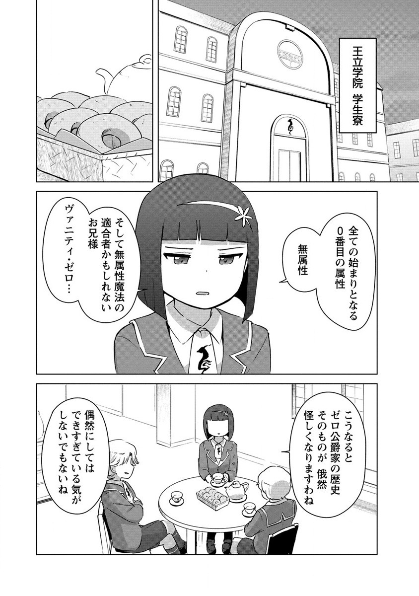Moe Buta Tensei: Akutoku Shounin Da Kedo Yuusha o Sashioite Isekai Musou Shitemita - Chapter 14 - Page 2