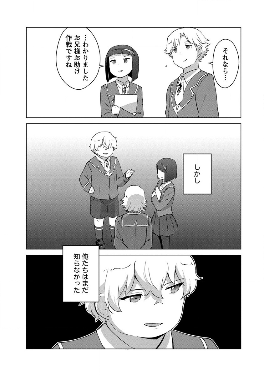 Moe Buta Tensei: Akutoku Shounin Da Kedo Yuusha o Sashioite Isekai Musou Shitemita - Chapter 14 - Page 21
