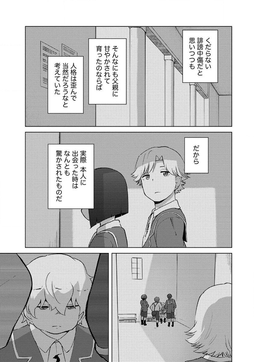 Moe Buta Tensei: Akutoku Shounin Da Kedo Yuusha o Sashioite Isekai Musou Shitemita - Chapter 14 - Page 5