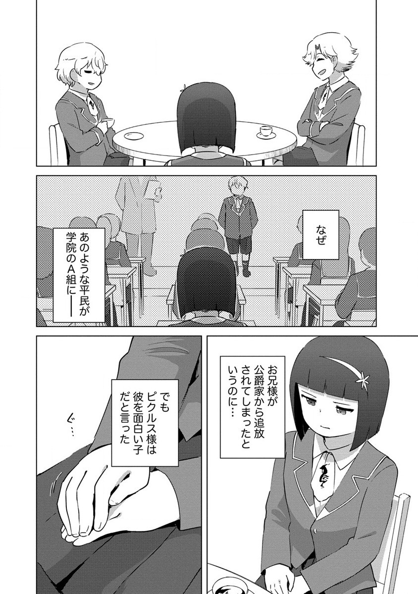 Moe Buta Tensei: Akutoku Shounin Da Kedo Yuusha o Sashioite Isekai Musou Shitemita - Chapter 14 - Page 8
