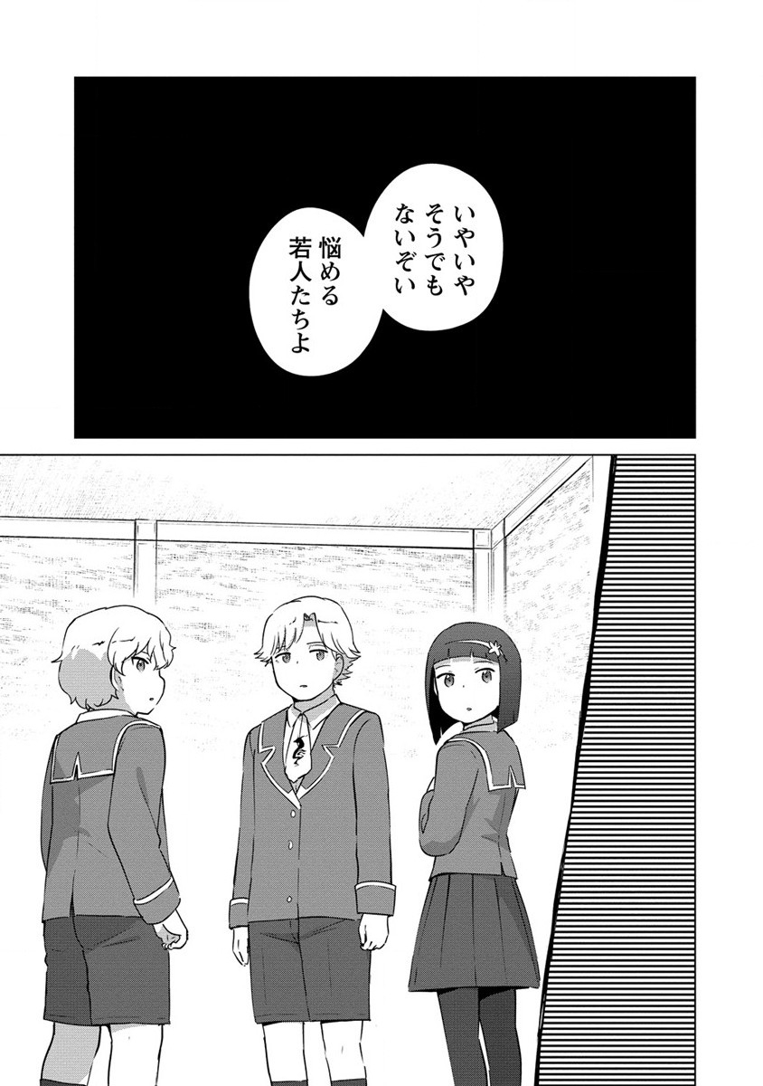 Moe Buta Tensei: Akutoku Shounin Da Kedo Yuusha o Sashioite Isekai Musou Shitemita - Chapter 15 - Page 11