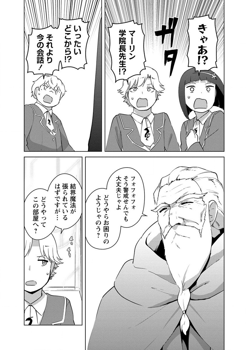 Moe Buta Tensei: Akutoku Shounin Da Kedo Yuusha o Sashioite Isekai Musou Shitemita - Chapter 15 - Page 13