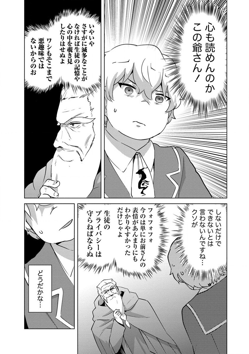 Moe Buta Tensei: Akutoku Shounin Da Kedo Yuusha o Sashioite Isekai Musou Shitemita - Chapter 15 - Page 15