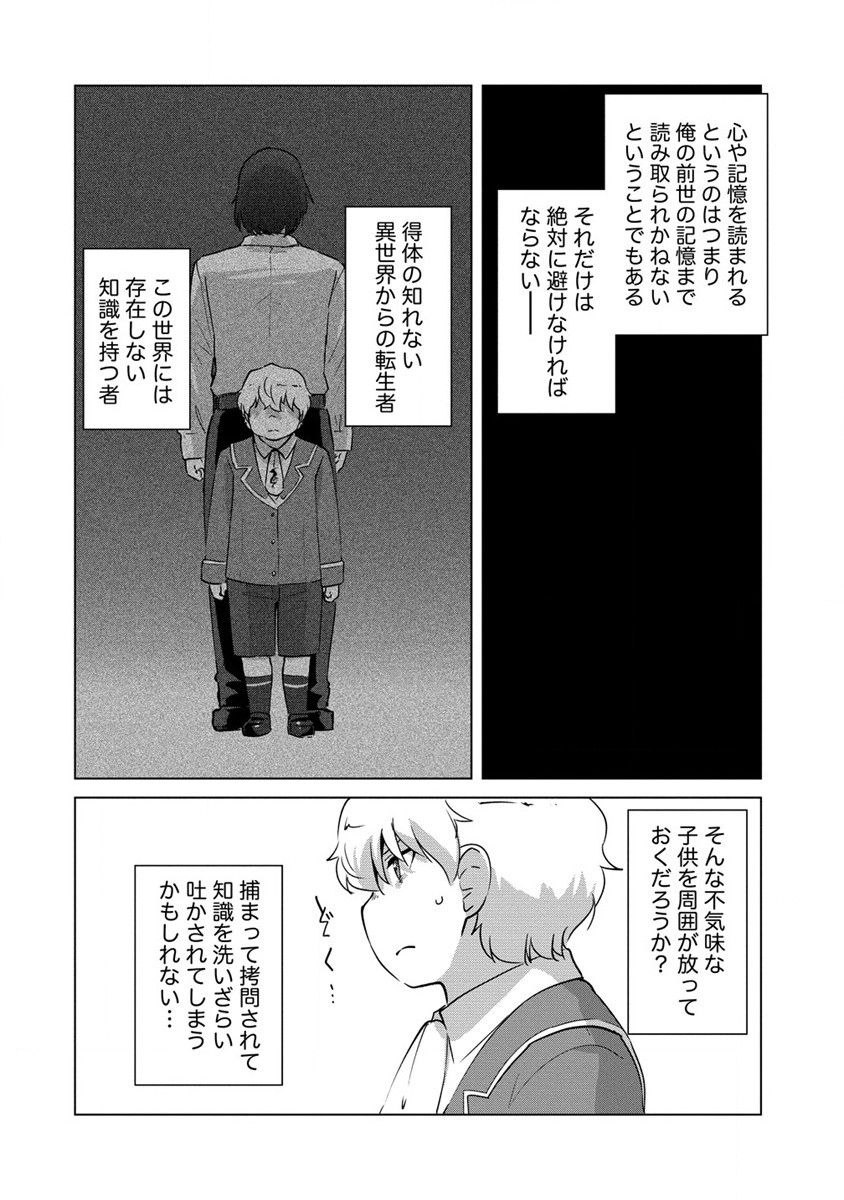 Moe Buta Tensei: Akutoku Shounin Da Kedo Yuusha o Sashioite Isekai Musou Shitemita - Chapter 15 - Page 16