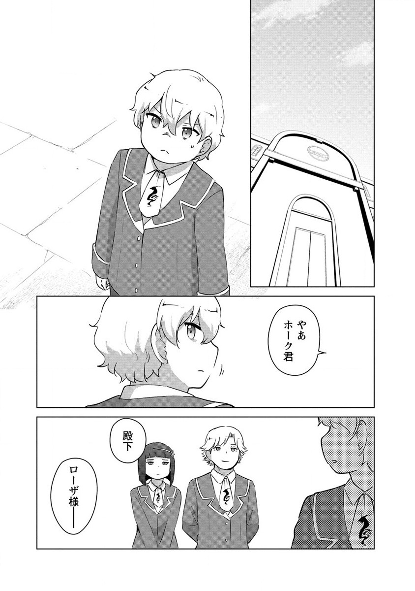 Moe Buta Tensei: Akutoku Shounin Da Kedo Yuusha o Sashioite Isekai Musou Shitemita - Chapter 15 - Page 4