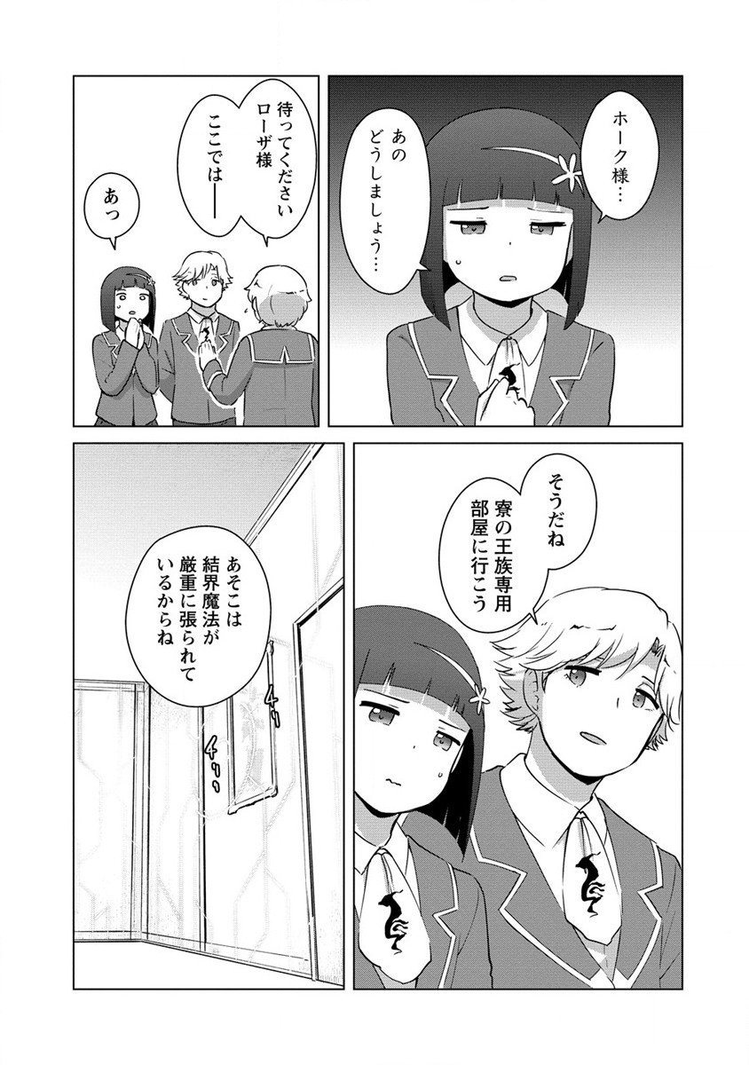 Moe Buta Tensei: Akutoku Shounin Da Kedo Yuusha o Sashioite Isekai Musou Shitemita - Chapter 15 - Page 5